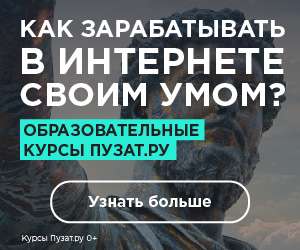 Заработать в интернете