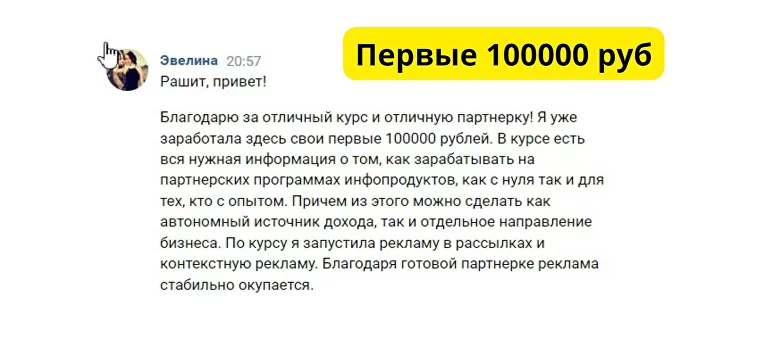 Как быстро заработать деньги в интернете